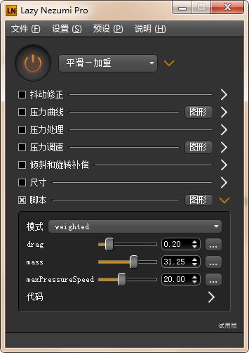 lazy nezumi pro截圖