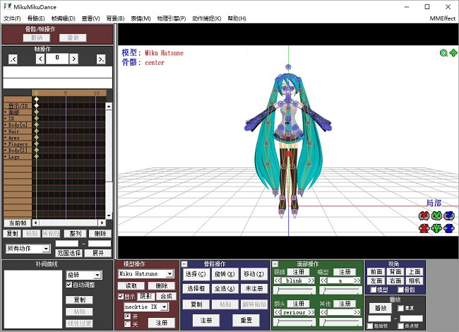 MikuMikuDance中文免費(fèi)版
