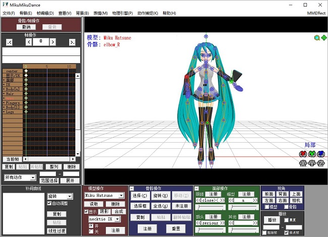MikuMikuDance中文免費(fèi)版