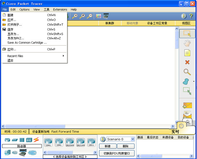 Cisco Packet Tracer 截圖