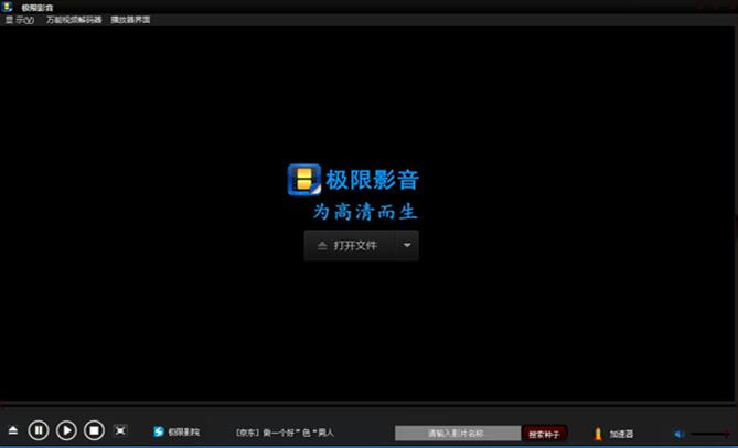 極限影音