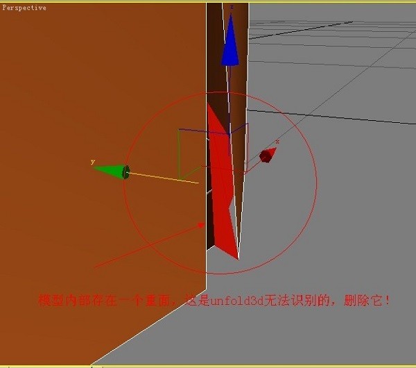 3D建模軟件