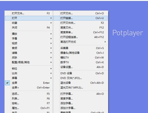 PotPlayer下載