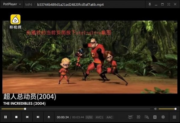 PotPlayer下載