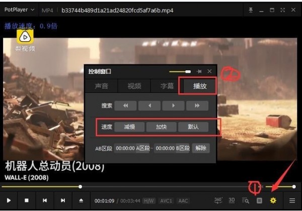 PotPlayer下載