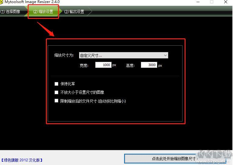 批量調(diào)整圖片大小的軟件