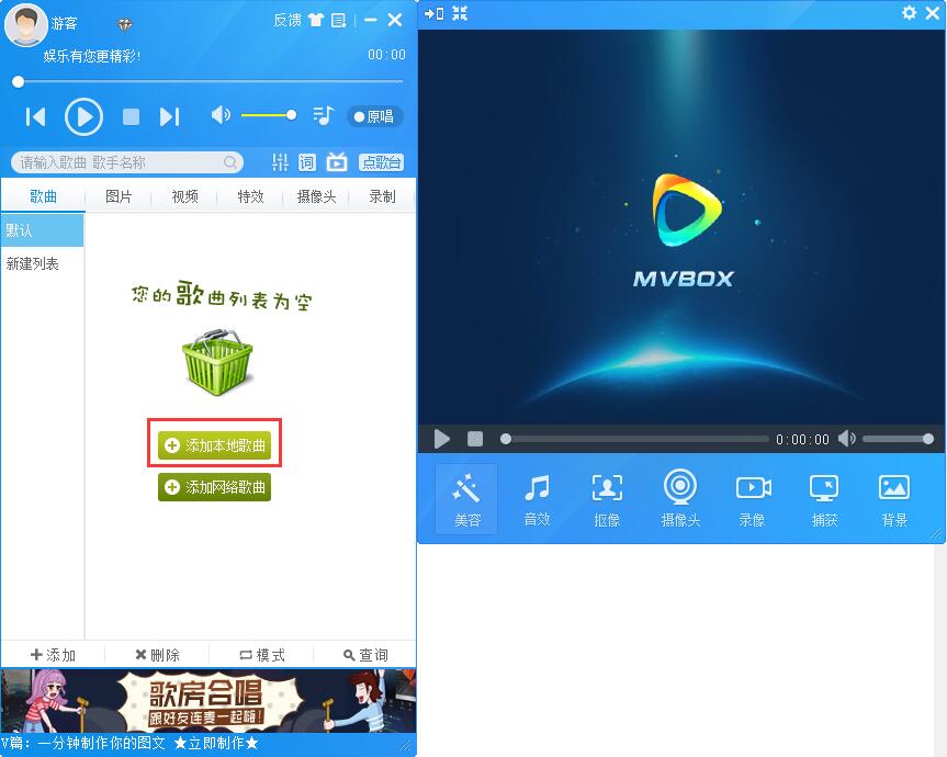 MVBOX客戶端下載