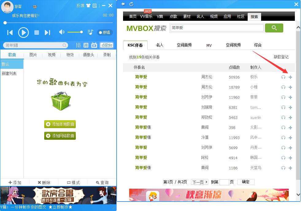 MVBOX客戶端下載