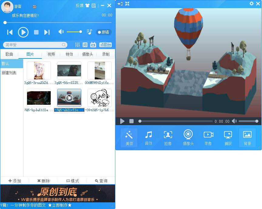 MVBOX客戶端下載