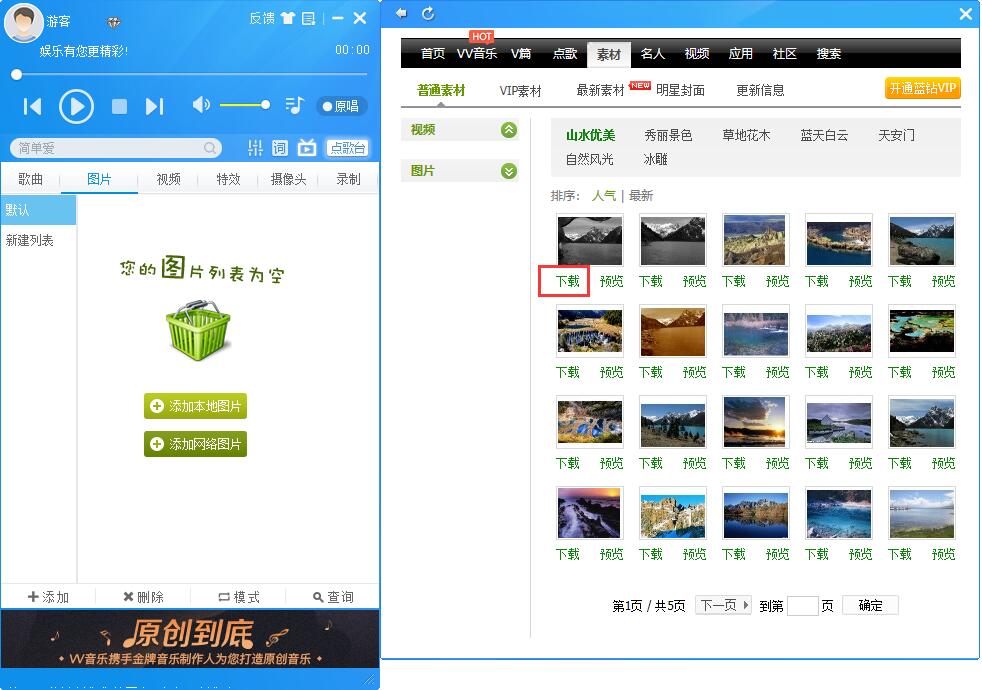 MVBOX客戶端下載