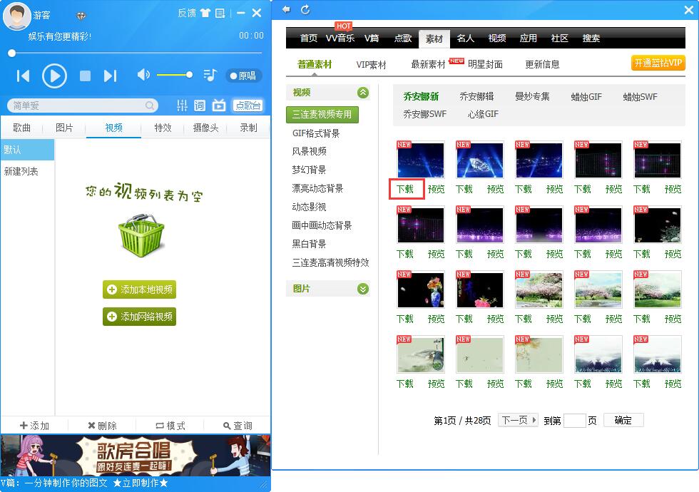MVBOX客戶端下載