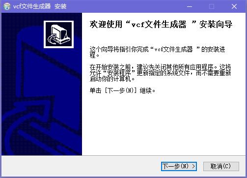 vCard中文版下載
