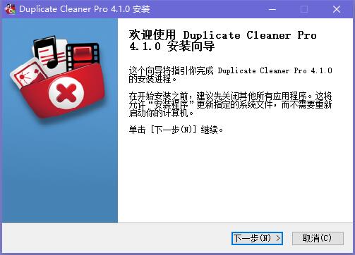 重復(fù)文件查找清理軟件