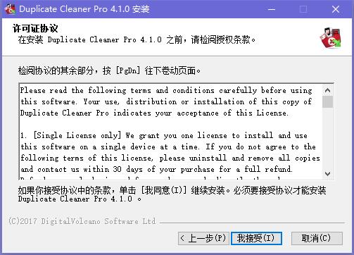 重復(fù)文件查找清理軟件