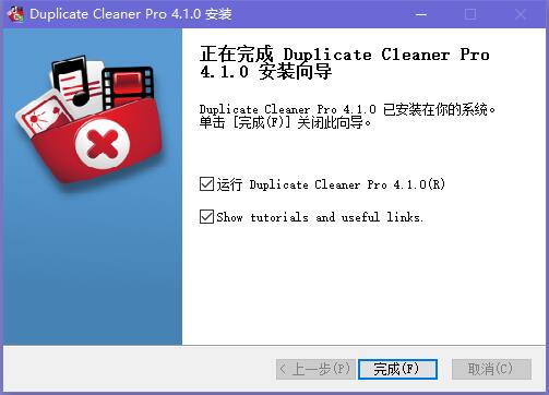 重復(fù)文件查找清理軟件