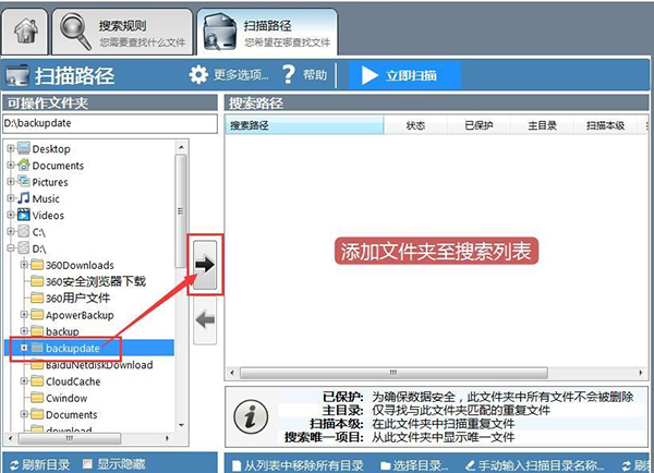 重復(fù)文件查找清理軟件