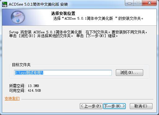 ACDSee免費(fèi)版下載