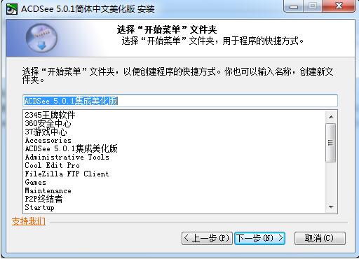 ACDSee免費(fèi)版下載