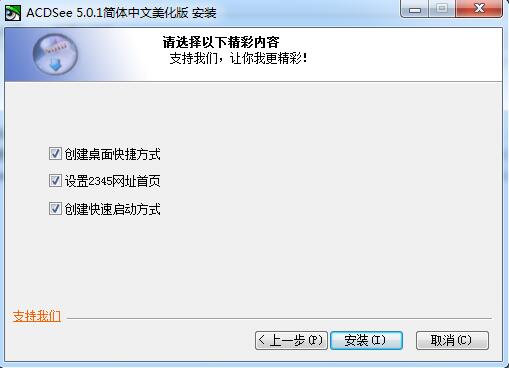 ACDSee免費(fèi)版下載