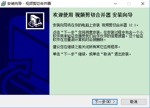免費下載視頻合并軟件