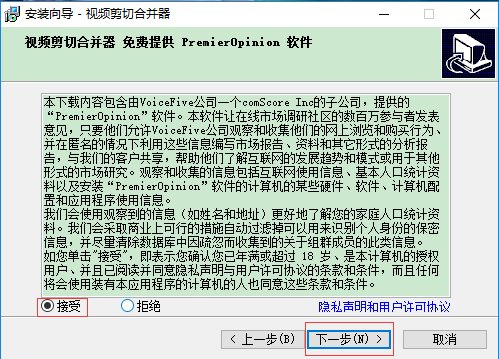 免費下載視頻合并軟件