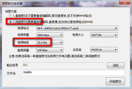 免費下載視頻合并軟件