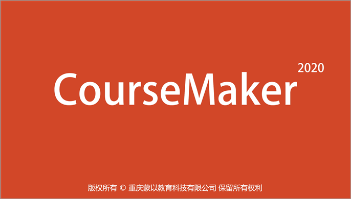 微課制作軟件免費(fèi)下載