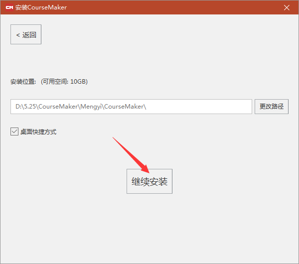 微課制作軟件免費(fèi)下載