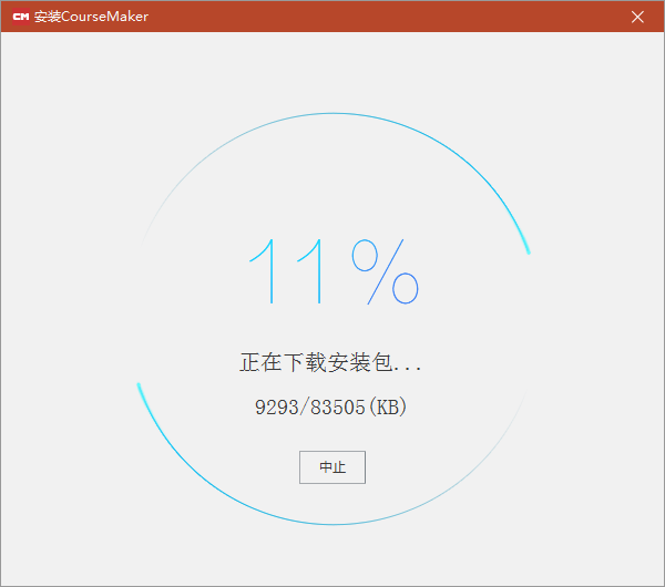 微課制作軟件免費(fèi)下載