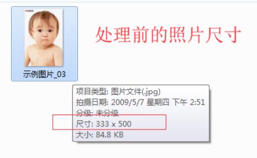 人事網(wǎng)照片審核處理工具截圖
