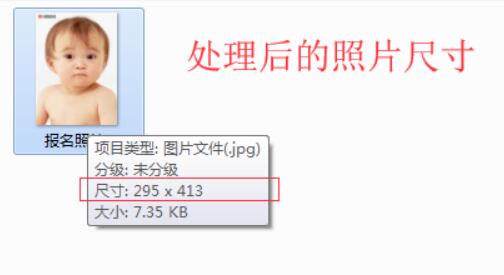 人事網(wǎng)照片審核處理工具截圖