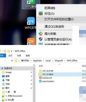 wps專業(yè)版免費下載