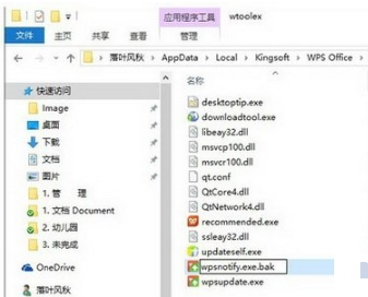 wps專業(yè)版免費下載