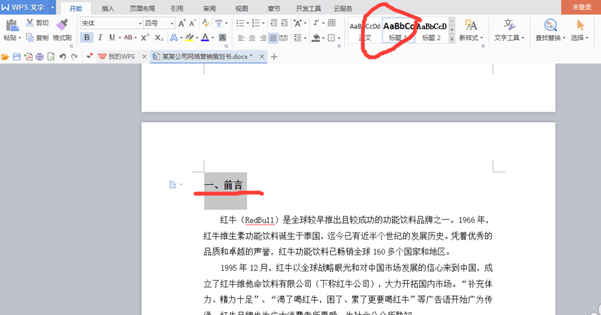 wps專業(yè)版免費下載