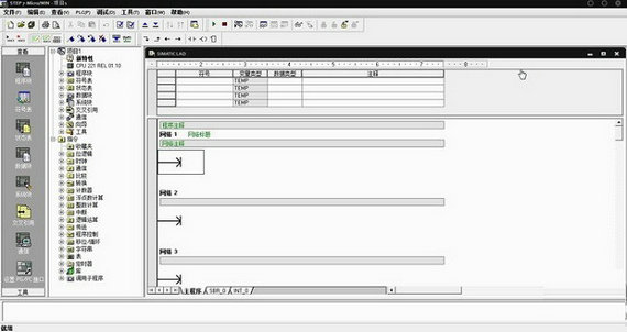 西門(mén)子PLC中文版下載