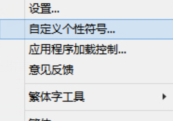繁體輸入法免費(fèi)下載