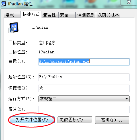 iPad模擬器(iPadian)