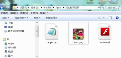 iPad模擬器(iPadian)