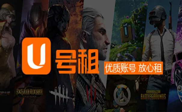 U號(hào)租截圖