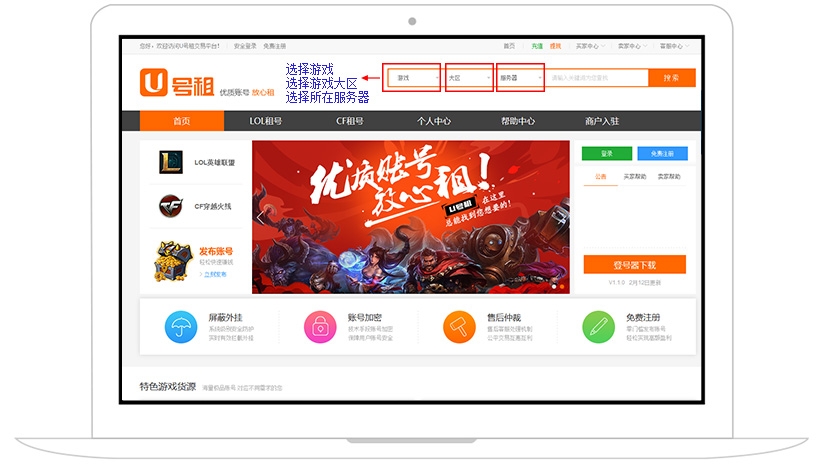 U號(hào)租截圖
