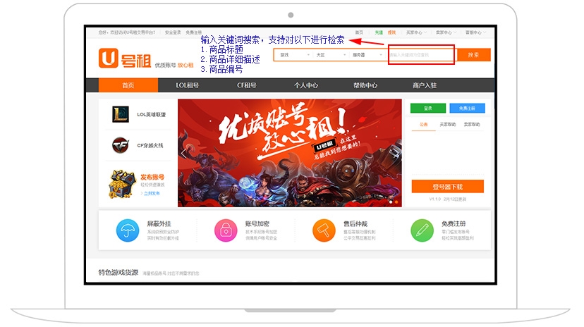 U號(hào)租截圖
