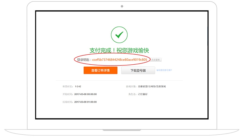 U號(hào)租截圖