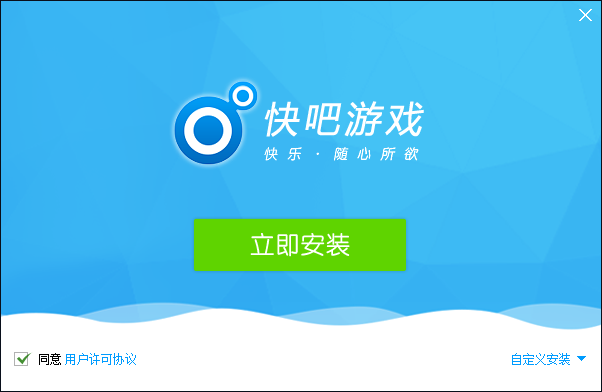 快吧游戲盒免費(fèi)下載