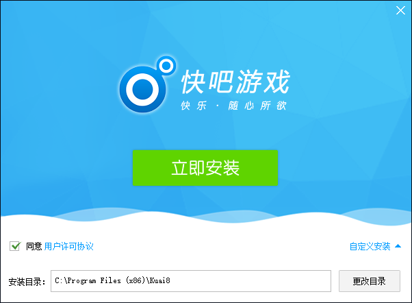 快吧游戲盒免費(fèi)下載