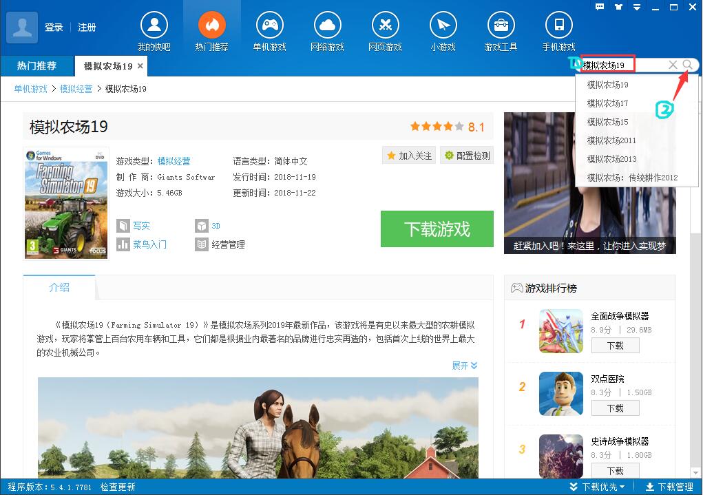 快吧游戲盒免費(fèi)下載