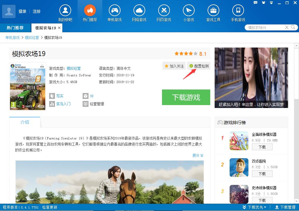 快吧游戲盒免費(fèi)下載
