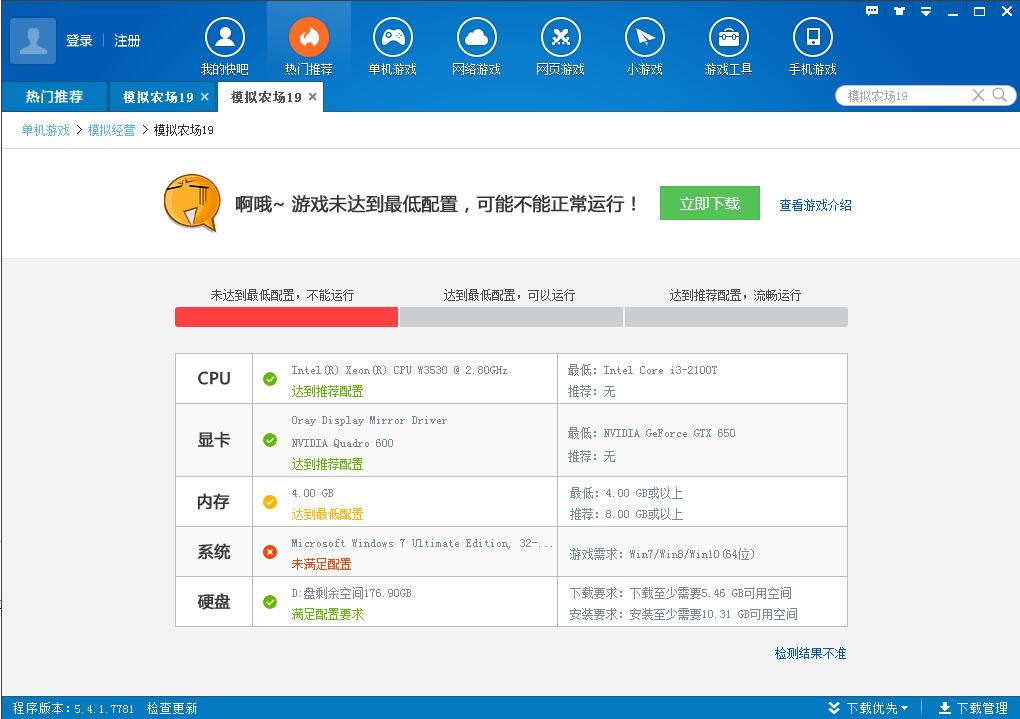 快吧游戲盒免費(fèi)下載