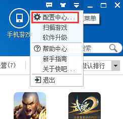 快吧游戲盒免費(fèi)下載
