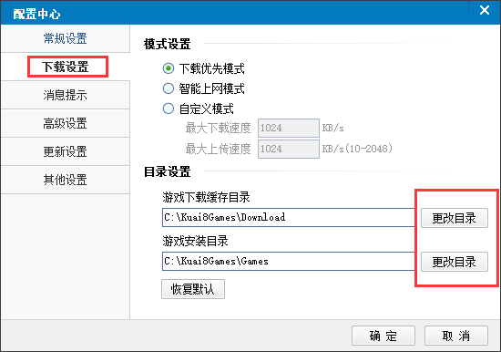 快吧游戲盒免費(fèi)下載