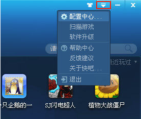 快吧游戲盒免費(fèi)下載